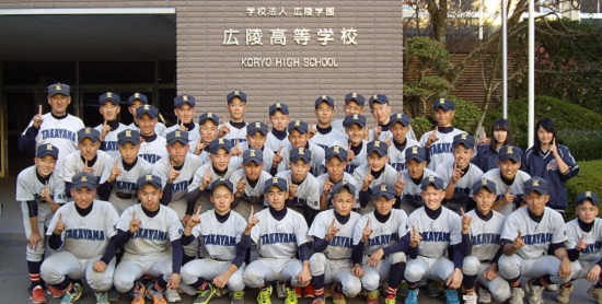 硬式野球部