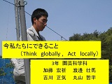 農業科