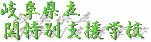 seki yogo home page