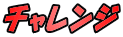 �`�������W 
