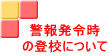 �x�񔭗ߎ� �̓o�Z�ɂ��� 