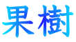 ʎ