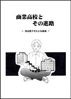 岐阜県立岐阜商業高等学校 定時制ホームページ