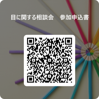 申し込みQRコード