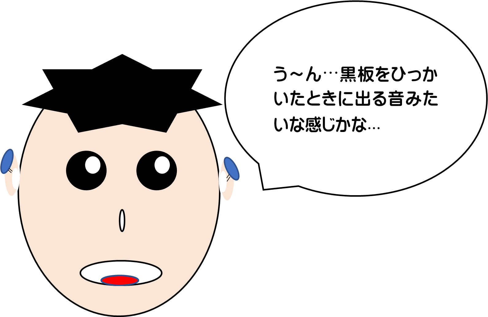 う～ん…黒板をひっかいたときに出る音みたいな感じかな...