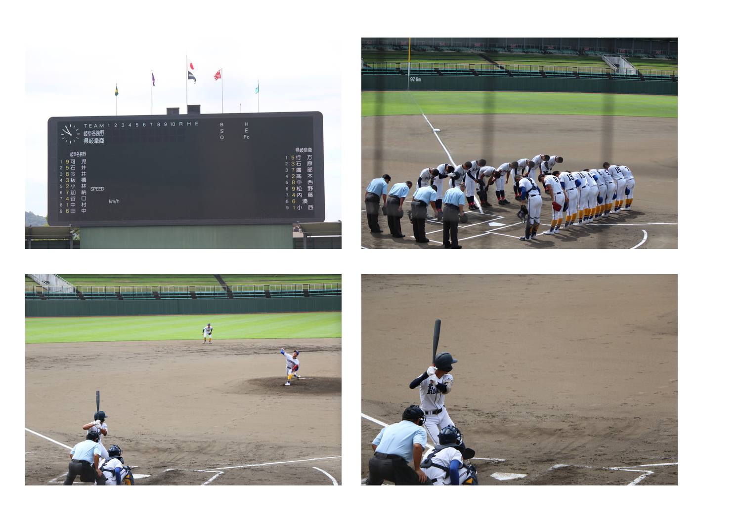 管理者 岐阜県立岐阜各務野高等学校