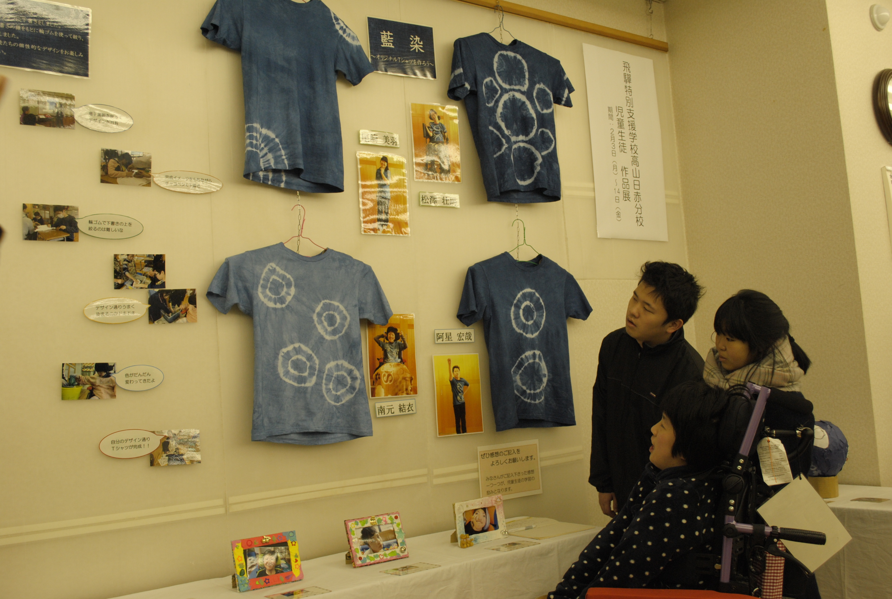大垣共立銀行作品展