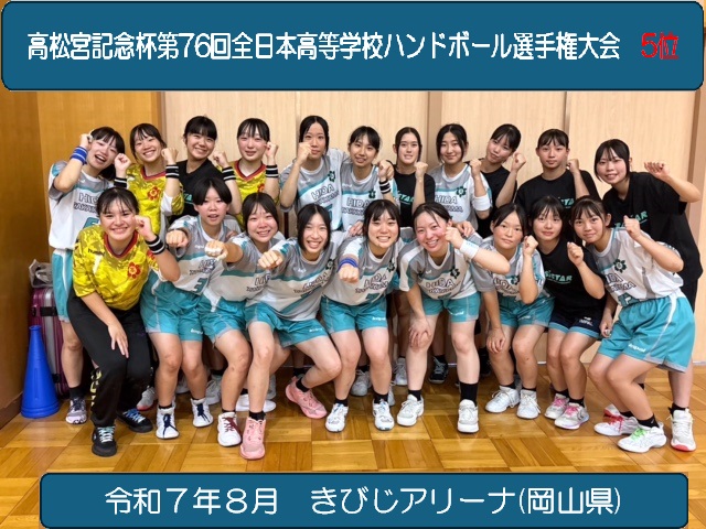 ハンドボール部
