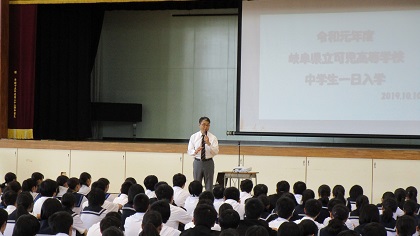 清新はつらつ 岐阜県立可児高等学校