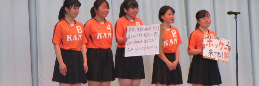 清新はつらつ 岐阜県立可児高等学校