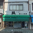 小川紙店