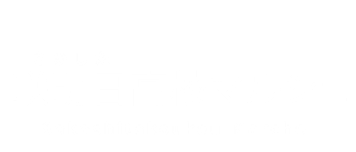 咲明日高校マルシェ