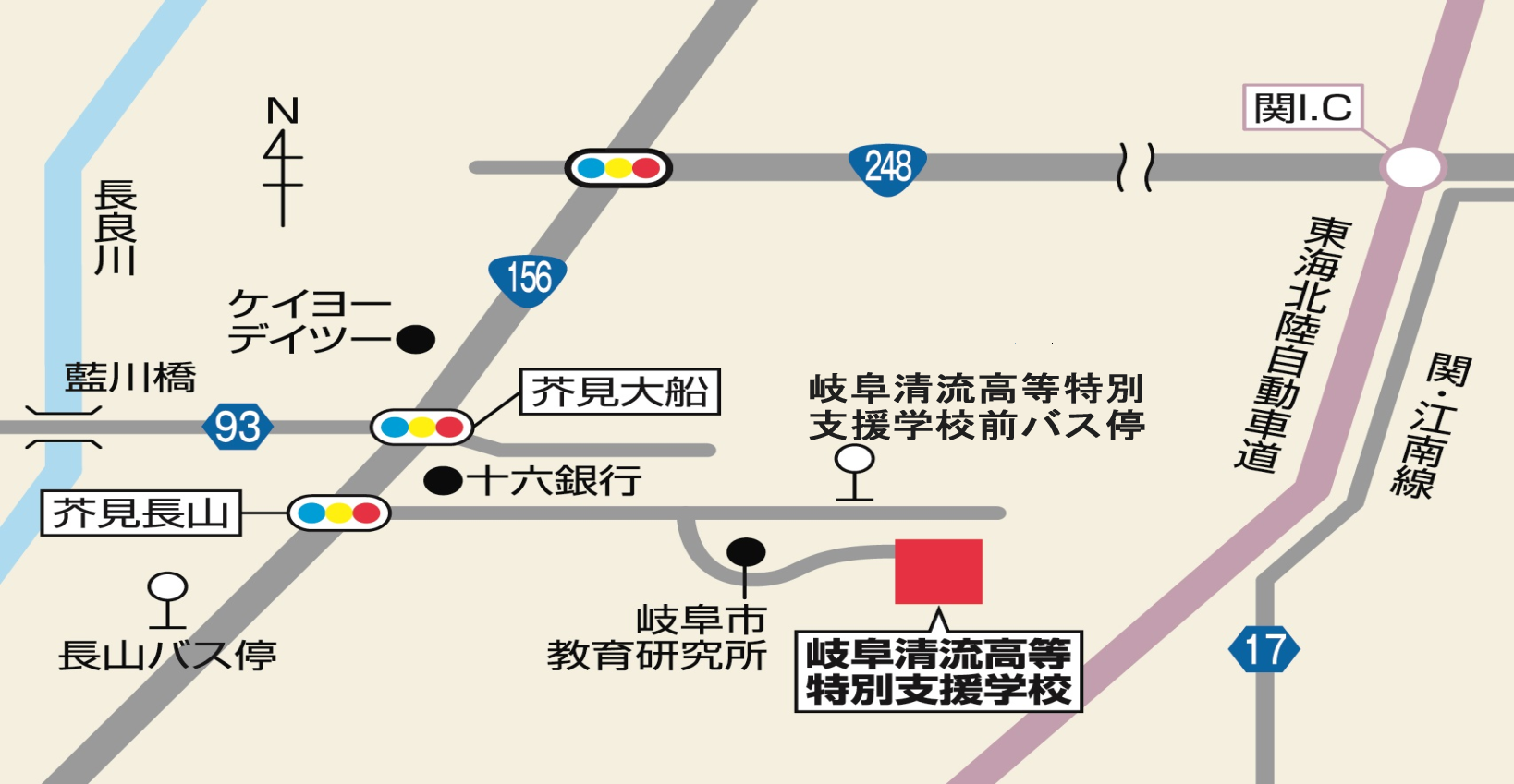 アクセス 岐阜県立岐阜清流高等特別支援学校