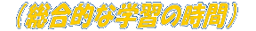 iIȊwK̎ԁj