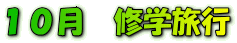 �P�O���@�C�w���s 