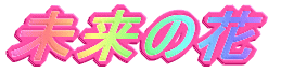�����̉�