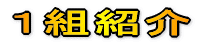 �P�g�Љ�