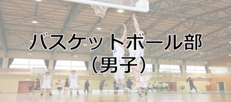 04_basketball_m.jpg