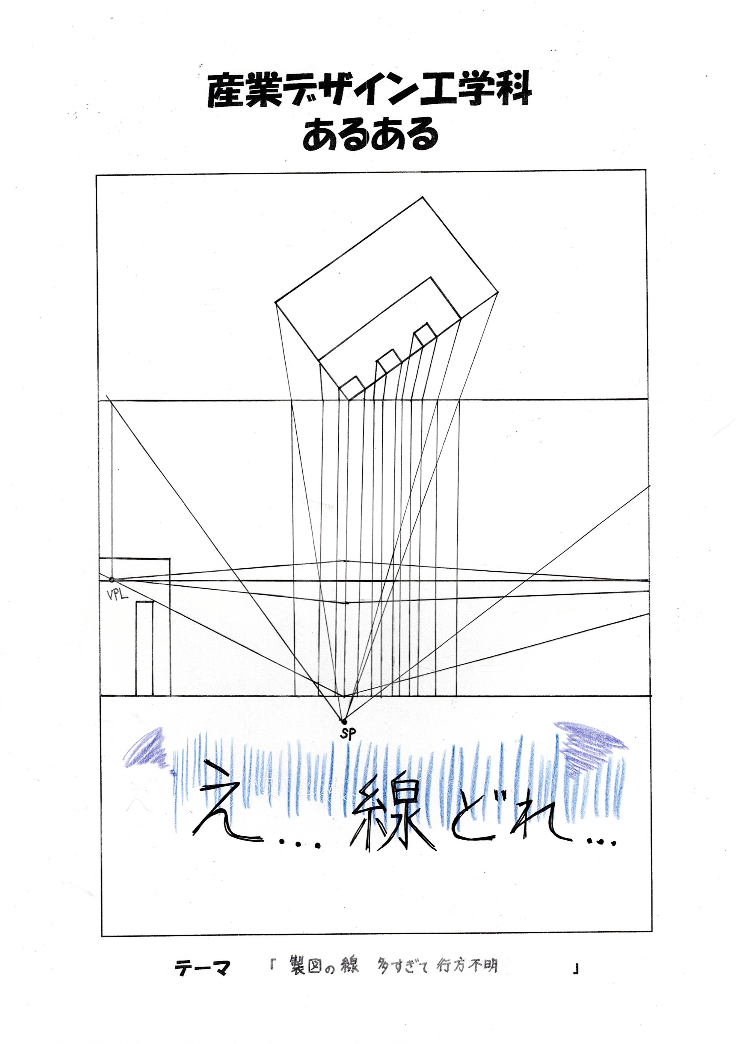 製図の線多すぎて行方不明