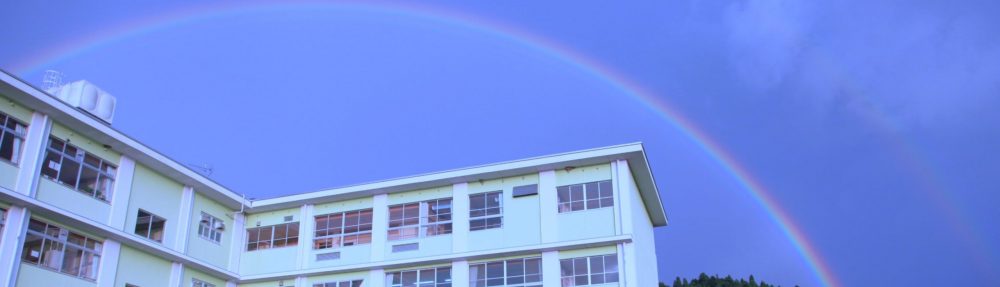 岐阜県立恵那特別支援学校