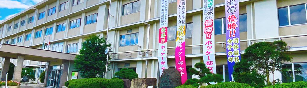 岐阜県立岐阜各務野高等学校