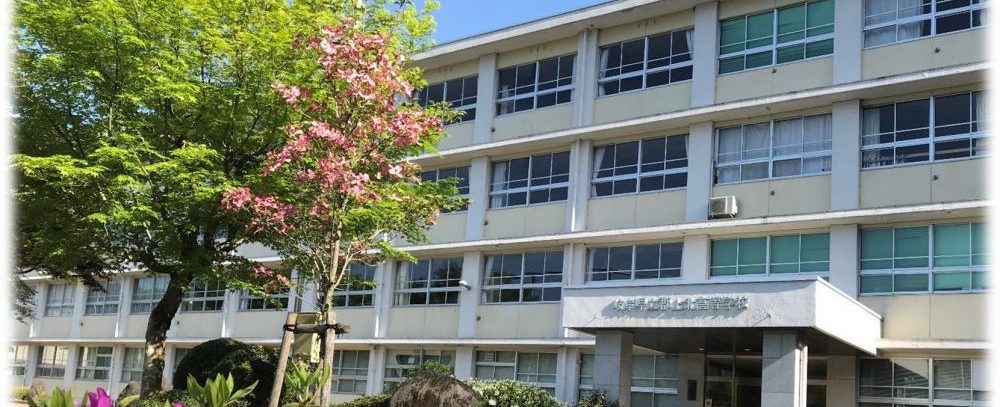 岐阜県立郡上北高校