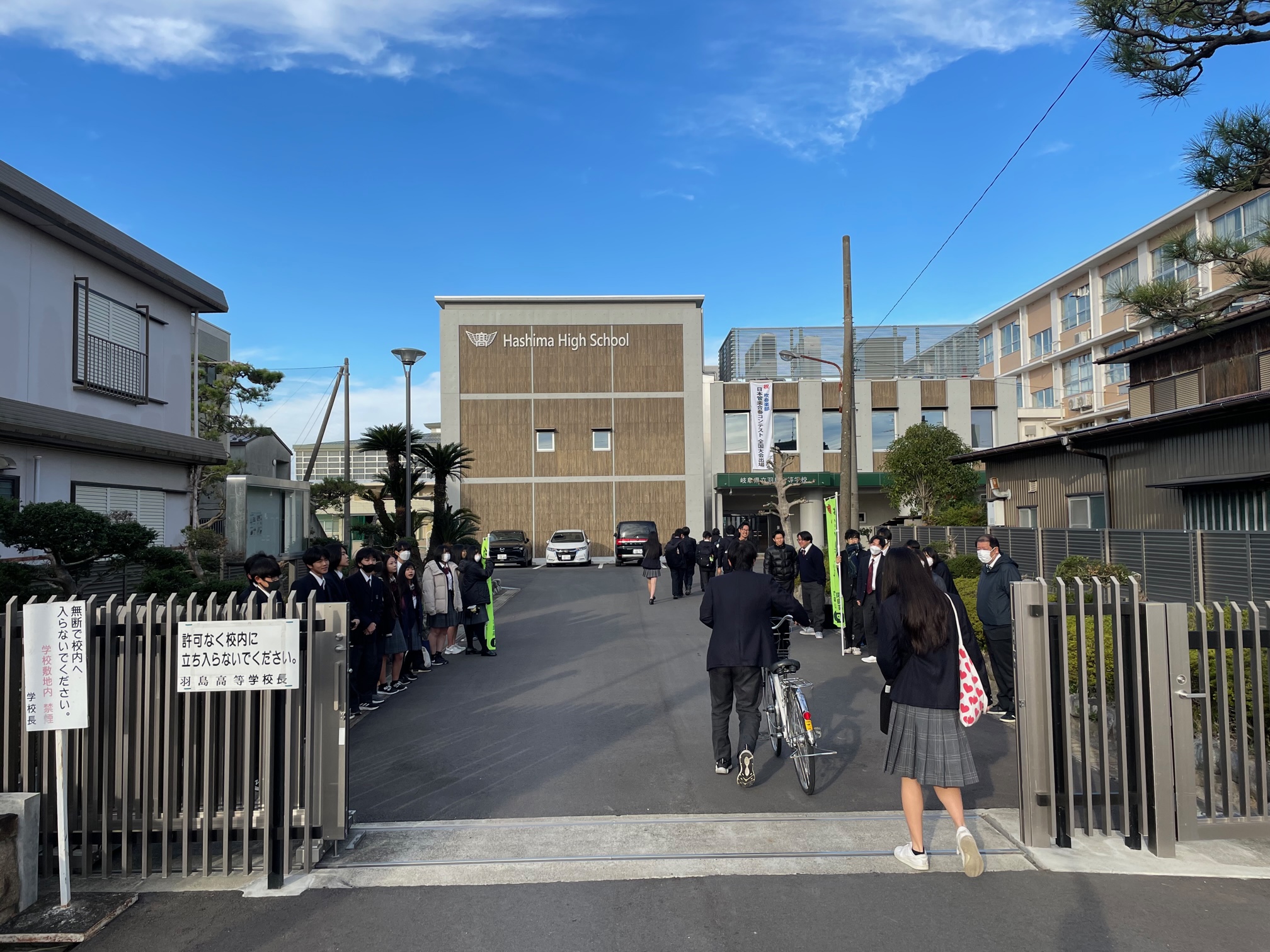 岐阜県立羽島高等学校 ページ 2