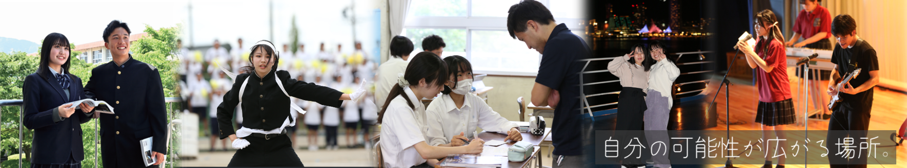 岐阜県立池田高等学校