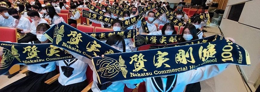 岐阜県立中津商業高等学校