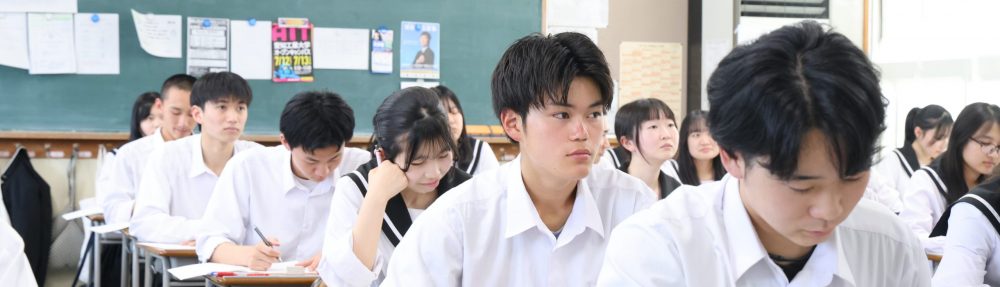 岐阜県立中津商業高等学校