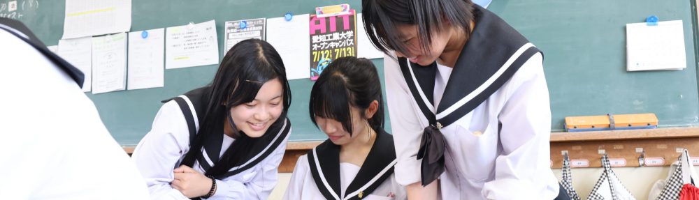 岐阜県立中津商業高等学校