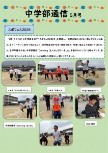 岐阜県立大垣特別支援学校 | 令和5年度に創立50周年をむかえ