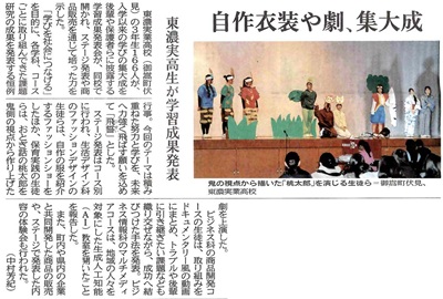 学習成果発表会