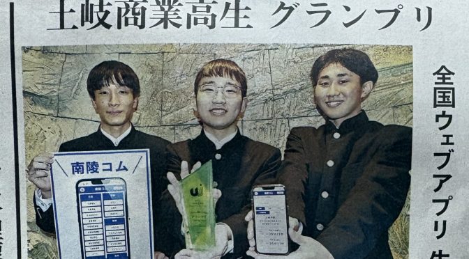 Webアプリコンテスト　グランプリ