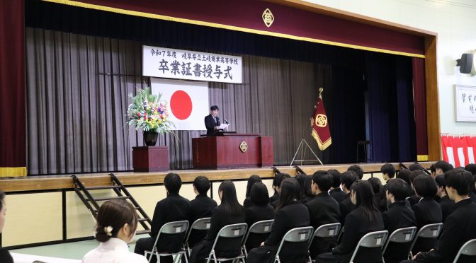 3/1（日）卒業証書授与式