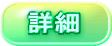 �ڍ� 