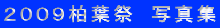 �Q�O�O�X���t�Ձ@�ʐ^�W 