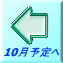 10���\��� 