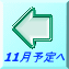 11���\��� 