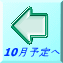 10���\��� 