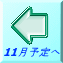 11���\��� 