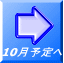 10���\��� 