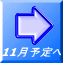 11���\��� 