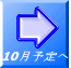 10���\��� 