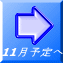 11���\��� 